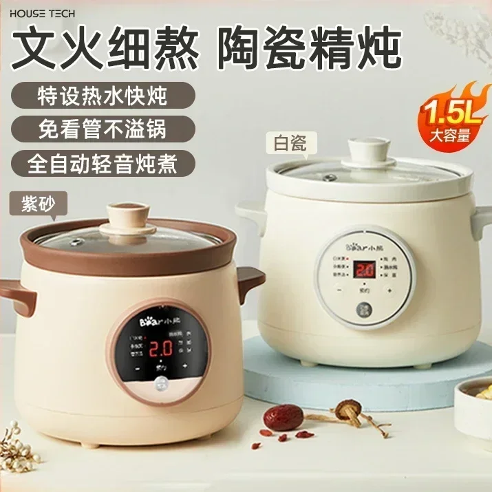 Baby Food Stew - หม้อตุ๋นขนาดเล็กใหม่ อุปกรณ์ทำโจ๊กใหม่ หม้อดินสีม่วงสำหรับตุ๋นซุป ทำอาหารเด็กอัตโนมัติสำหรับใช้ในครัวเรือน