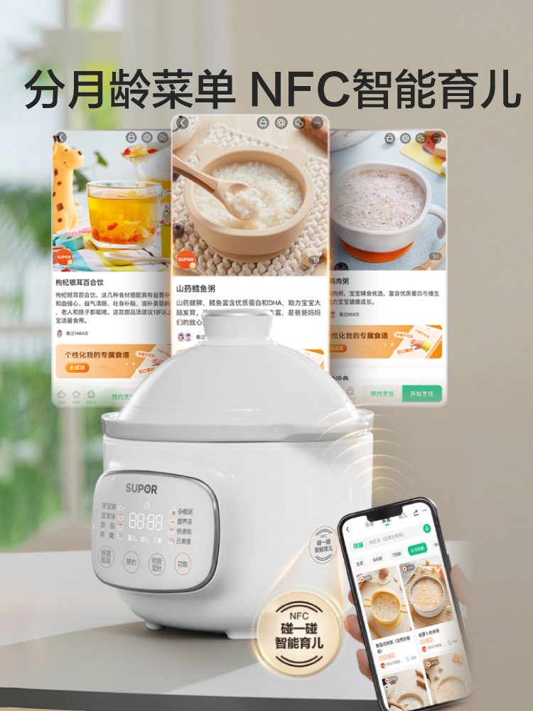 หม้อไฟฟ้าสำหรับทำอาหารเสริมเด็ - Baby Food Stew บทวิจารณ์และราคา