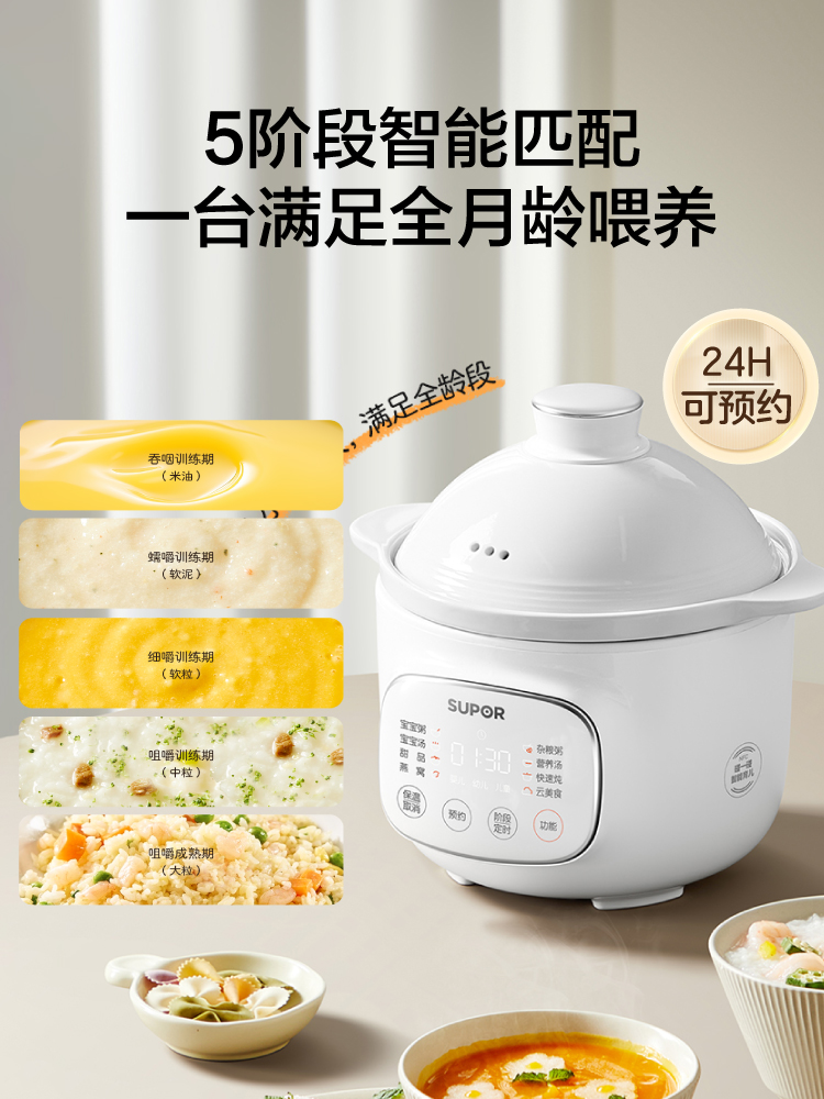 หม้อไฟฟ้าสำหรับทำอาหารเสริมเด็ - Baby Food Stew บทวิจารณ์และราคา
