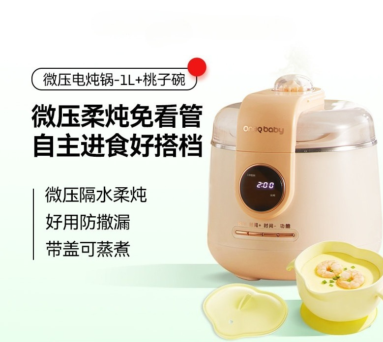 หม้อตุ๋นไฟฟ้าขนาดเล็ก หม้ออาหา - Baby Food Stew บทวิจารณ์และราคา